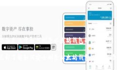 下面是关于如何删除以太坊钱包的详细介绍。立