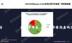 tiaoti如何立即创建您的以太坊钱包账户：2025必看