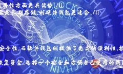 存储以太坊（Ethereum）可以使用多种类型的钱包，