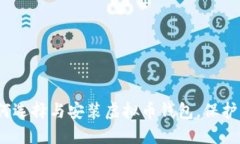 2025必看：如何选择与安装虚拟币钱包，保护你的