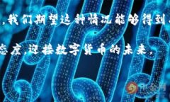 比特币钱包转出比特币卡了？如何解决这一问题