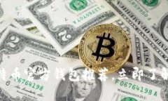 2025必看：比特币官方钱包推荐，立即了解最新安