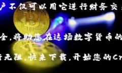   立即下载！Ethereum Wallet 20最新版官网app下载，助