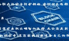    2025必看：国内认可的区块链钱包推荐，立即掌