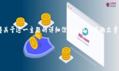 您提到的“钱包USDT接收成功”似乎是在描述加密