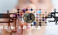 思考一个的，加入时间敏感词汇（如“立即”“