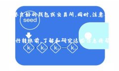 USDT钱包转账是否会产生手续费？揭秘真相！在当