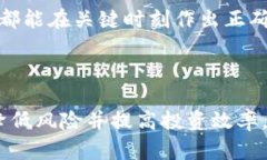    2025必看：如何立即创建你的USDT共建钱包，避免