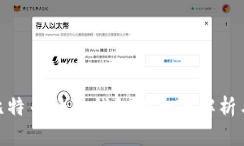 2025必看：比特币静态钱包的全面解析与安全性指南