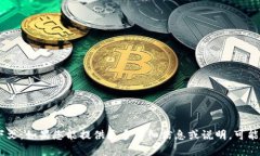 看起来您提到的“tokenim xnn”可能与特定的项目或