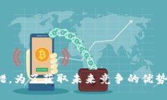 企业区块链钱包：2025必看资产管理工具区块链钱