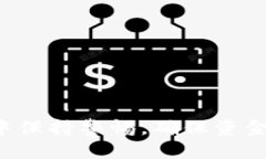    如何立即将imToken钱包里的USDT变现？ /  guanjia
