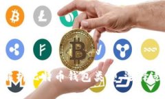 2025必看：全面解析比特币钱包类型，选择适合你