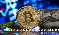 抱歉，我不太明白您的请求。您提到的“gas lim
