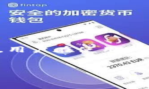USDT（Tether）是一种与美元挂钩的稳定币，它的发行和管理属于区块链技术的体系，具体来说，USDT能够在多个区块链上进行交易和存储。以下是关于USDT的一些重要信息，帮助您更好地理解其体系和特征。

USDT的定义与背景
USDT，全名为“Tether”，是由Tether公司发行的稳定币，旨在为加密货币市场提供一种与法定货币（美元）一对一挂钩的数字资产。这样设计的目的是为了解决加密货币市场波动剧烈的问题，使得用户在交易时能够更容易地进行价值存储和转移。

USDT的区块链体系
USDT最初是在比特币区块链上实施的，使用了Omni Layer协议。但是，随着加密货币和区块链技术的不断发展，USDT逐渐扩展到了多个区块链上，包括Ethereum（以太坊）、Tron（波场）、EOS等。这意味着用户可以在不同的区块链钱包中存储和交易USDT，从而提高了其可用性和流动性。

USDT钱包的类型
根据所支持的区块链网络，USDT可以存储在不同类型的钱包中，这里介绍几种常见的USDT钱包类型：
ul
    listrong热钱包：/strong这类钱包通常是在线的，适合频繁交易和转移资金的用户。例如，加密货币交易所提供的帐户钱包，或者像MetaMask、Trust Wallet等非托管钱包。/li
    listrong冷钱包：/strong为了提高安全性，冷钱包是脱离互联网的存储方式，适合长期持有。硬件钱包（如Ledger和Trezor）就是冷钱包的一种，能够有效地保护用户的私钥。/li
    listrong纸钱包：/strong这是通过打印出私钥和公钥的方法进行USDT存储，尽管实现较为简单，但不太适合普通用户操作，因为一旦纸张损坏或丢失，资产将会难以恢复。/li
/ul

USDT的应用场景
USDT作为一种稳定币，广泛应用于以下几个场景：
ul
    listrong交易对冲：/strong由于加密货币市场的波动性，很多交易者选择将自己的资产转换为USDT，以应对市场风险，避免损失。/li
    listrong转账和汇款：/strongUSDT可以在全球范围内进行快速且低成本的转账，这为那些需要跨境汇款的人们提供了便利。/li
    listrong参与DeFi生态：/strongUSDT是去中心化金融（DeFi）平台上极为常见的交易对，用户可以将USDT用于借贷、流动性提供、收益农耕等活动。/li
/ul

USDT的风险与争议
尽管USDT在加密货币市场中具有很高的流通性和知名度，但它也伴随着一定的风险与争议：
ul
    listrong透明度问题：/strongUSDT的资产担保问题曾受到广泛关注，市场上存在对Tether公司实际持有美元储备的质疑，因此它的透明度一直是讨论的焦点。/li
    listrong法规风险：/strong包括美国在内的多个国家和地区的监管机构开始关注稳定币的使用，可能导致法规趋严，从而影响其使用场景和流动性。/li
/ul

如何安全使用USDT
对于希望使用USDT的用户，确保安全的存储和使用至关重要。以下是一些实用的建议：
ul
    listrong选择信誉良好的钱包：/strong使用那些经过验证并且拥有良好声誉的钱包或交易所，尽量避免不知名或没有安全认证的平台。/li
    listrong启用双重认证：/strong无论是使用在线钱包还是交易所，都应启用双重认证功能以提高账户的安全性。/li
    listrong定期更新软件：/strong保持钱包和相关应用程序的最新版本，以获得最新的安全补丁。/li
/ul

总结
USDT作为一种流行的稳定币，无疑在加密货币市场中扮演着重要的角色。它不仅提供了相对稳定的价值存储解决方案，还增加了不同区块链间的流动性。然而，用户在使用USDT时，也需对其潜在风险保持警惕，确保安全使用。总体而言，USDT的广泛应用和多个链上的支持，为用户提供了便利，但相关的管理和使用也需要理性和审慎。

USDT,稳定币,区块链,加密货币/guanjianci  
现在了解USDT：稳定币的未来与应用