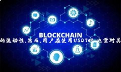 USDT（Tether）是一种与美元挂钩的稳定币，它的发