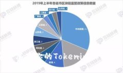 2025必看：如何安全保存你的Tokenim私钥？立即掌握
