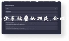 在参与Tokenim等数字货币交易平台时，交易失败的