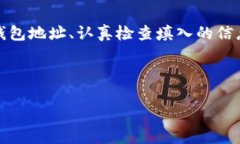 要填写USDT钱包地址，你需要遵循以下几个步骤。