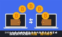 2025必看：区块链钱包面临的瓶颈与应对策略