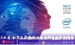2025必看：如何立即查询比特币钱包记录的终极指