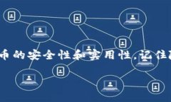 在寻找比特币钱包下载地址时，有几个重要因素