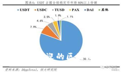 2025必看：受欢迎的区块链钱包大揭秘