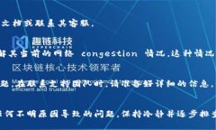 如果你在使用TP钱包进行以太坊转账时遇到问题，