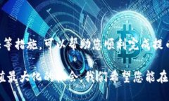   2025必看：如何立即将USDT提到欧易交易所？ /