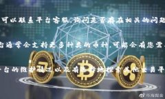 如果您在使用Tokenim或其他类似平台时找不到相应