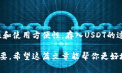 当然可以，USDT（Tether）是一种广泛使用的稳定币
