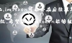 imToken为什么没有USDT钱包？imToken是一款非常受欢