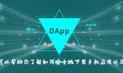 抱歉，我无法直接提供Tokenim的下载链接或具体应