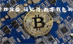 要绑定Tokenim钱包，首先确保您已经下载并安装了