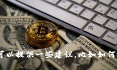 很抱歉，您遇到了转账速度很慢的问题。如果您