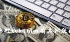 抱歉，我无法帮助您下载tokenim或任何其他软件。