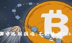 要将Tokenim钱包中的加密货币转移到交易平台上，