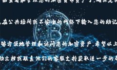 在使用Tokenim（一个加密货币钱包或平台）时，导