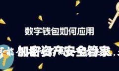 Tokenim是否支持UNiswap（UNI）提币，需要具体查看