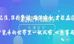   2025必看：如何将Tokenim钱包中的资金安全转移到