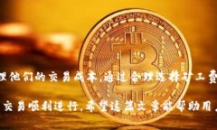 在区块链网络中，提币（或称为提现）通常涉及