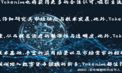   “2025必看：Tokenim如何改变加密货币市场格局？