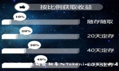 立即学习：如何将以太坊密钥导入Tokenim，2025必看