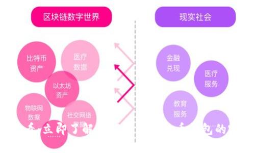 2025必看：立即了解如何生成比特币钱包的完整指南