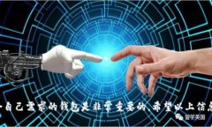 在找比特币钱包安装包时，可以通过以下几个步