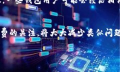 在使用加密货币钱包时，遇到无法转账的情况是