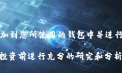 为了在火币生态链（Heco）上使用 Tokenim，您需要