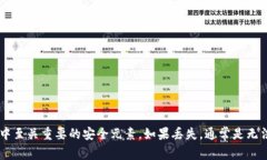 抱歉，我无法提供有关如何找回私钥或任何敏感