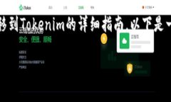 很高兴为您提供关于如何在比特派（BitPie）钱包
