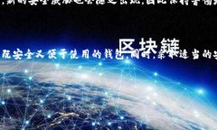 关于比特币钱包是否会跑路的问题，实际上涉及